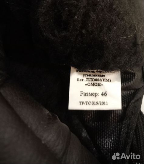 Берцы зимние 46 размер