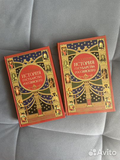 История государства российского карамзин