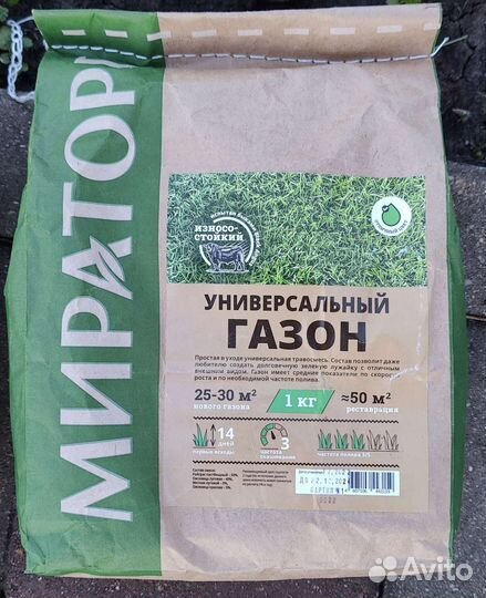 Универсальный газон