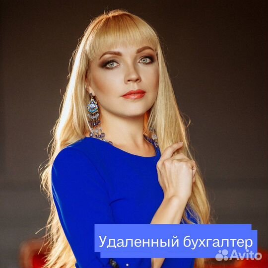 Налоговый консультант