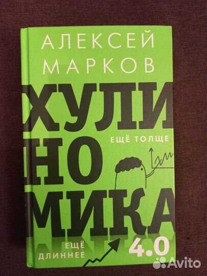 Алексей Марков 