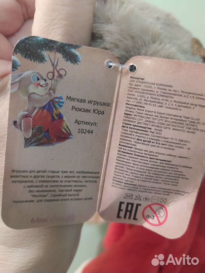 Новый детский рюкзак игрушка