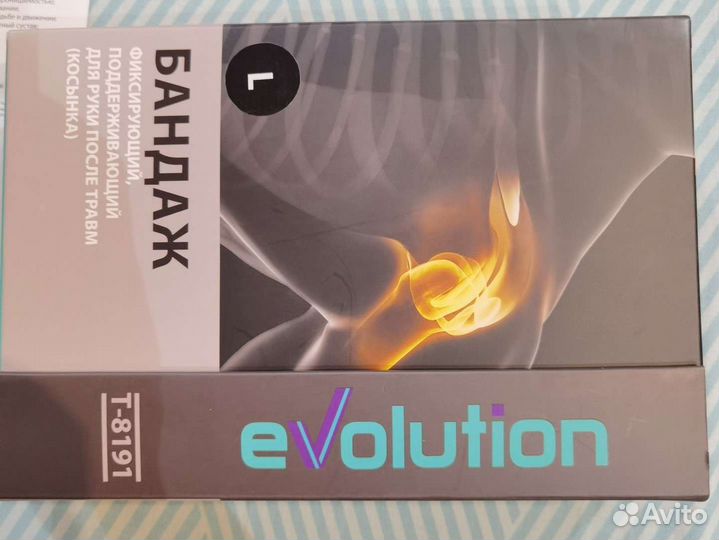 Бандаж на руку, плечевой сустав Т-8191 Evolution