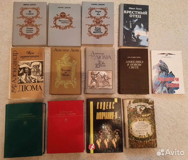 Книги Дюма, М. Дрюон, Довлатов и другие