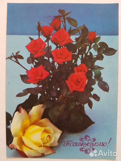 Открытки 70х годов 20 века