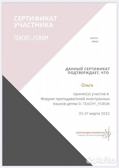 Репетитор по английскому языку