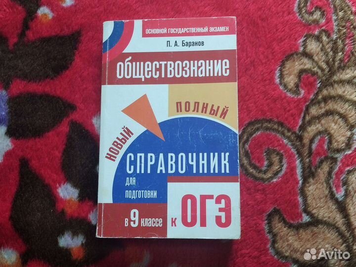 Новый полный справочник для подготовки в 9кл к огэ