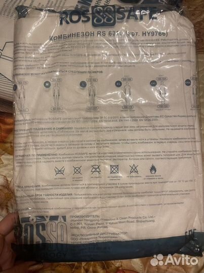 Защитный комбинезон, тайвек