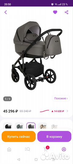 Коляска 2 в 1