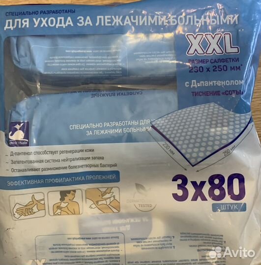 Противопролежневый салфетки xxl 230/250. 3*80
