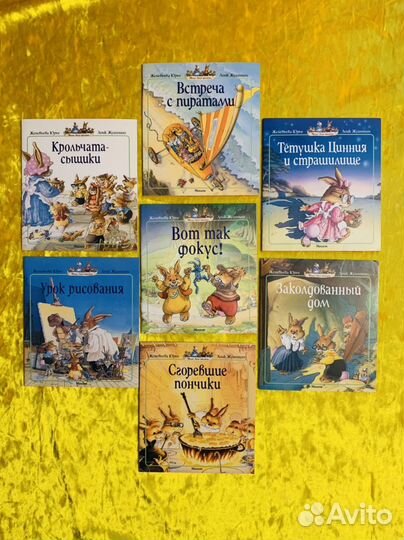 Комплект Жили-были кролики 7 книг