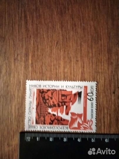 Марка -членский взнос в Общество охраны памятников