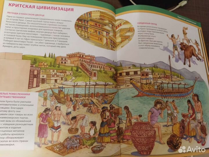 Детская энциклопедия