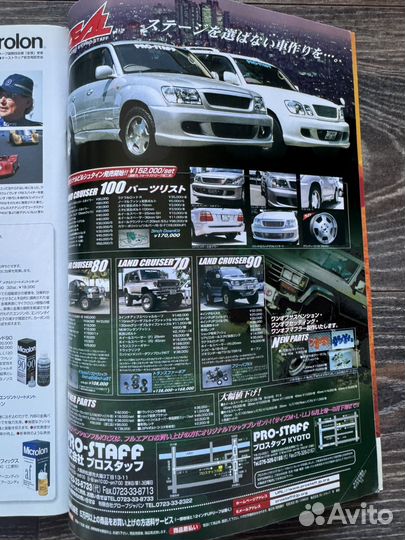 Журнал Land Cruiser Magazine Япония