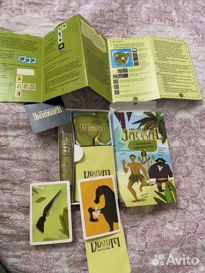 Настольная игра Шакал дорожный вариант