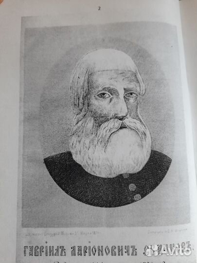 Раскольники и острожники 5 томов Ливанов Ф.В