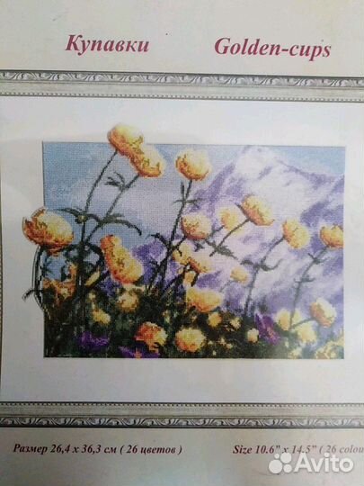 Набор для вышивания