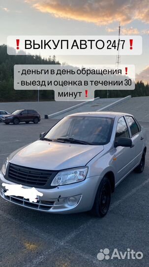 Срочный выкуп авто
