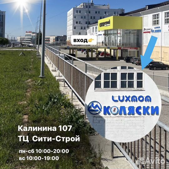 Коляска-автокресло 4в1 красный