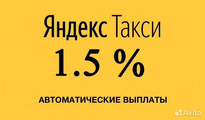 Курьер яндекс