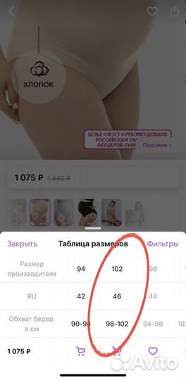 Бандаж для беременных фэст Б-142