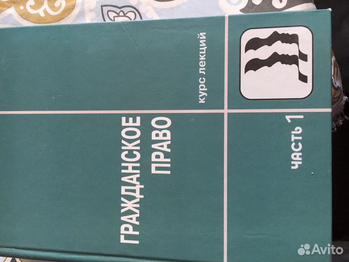 Юридическая литература для студента «Гражданское п