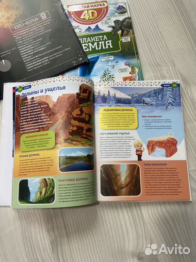 Детские энциклопедии