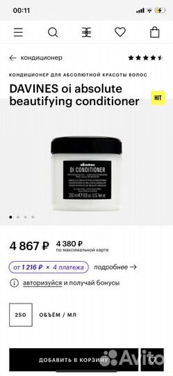 Davines oi набор : шампунь, кондиционер, маска