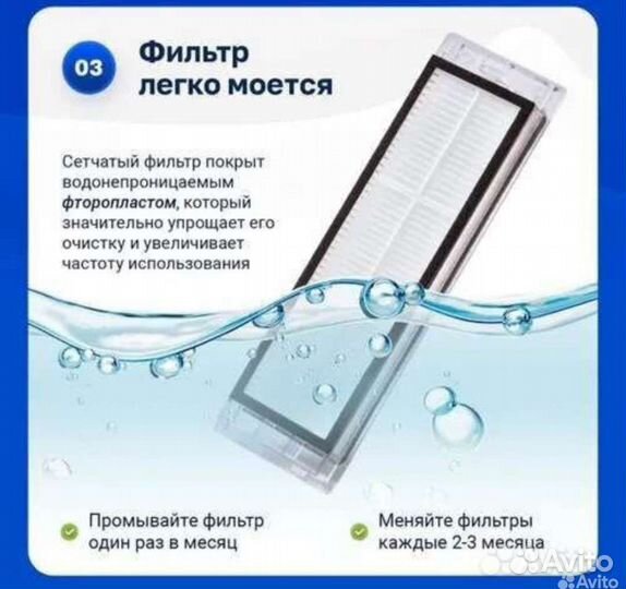 Фильтр для робот-пылесоса