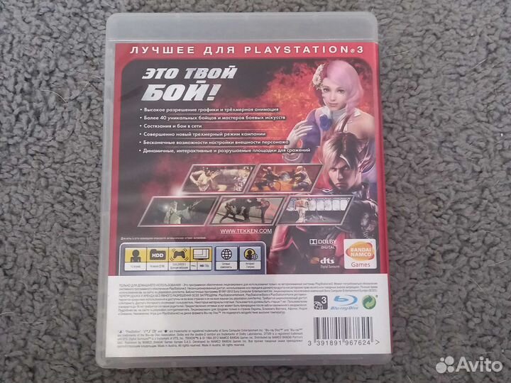 Tekken 6 PS3