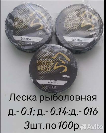 Рыболовные снасти