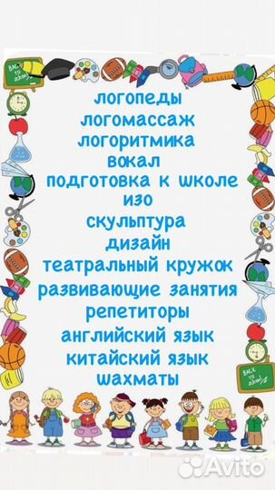 Детский развивающий центр