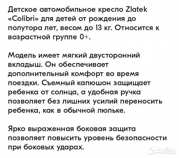 Автомобильное кресло от 0