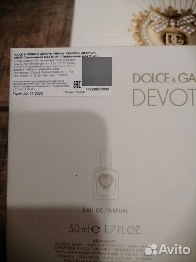 Парфюм Летуаль (оригинал) Новые