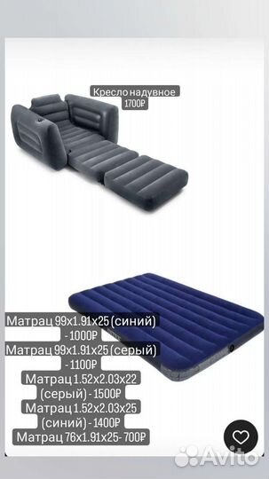 Надувной матрац, кресло, бассейн, плот (Intex)
