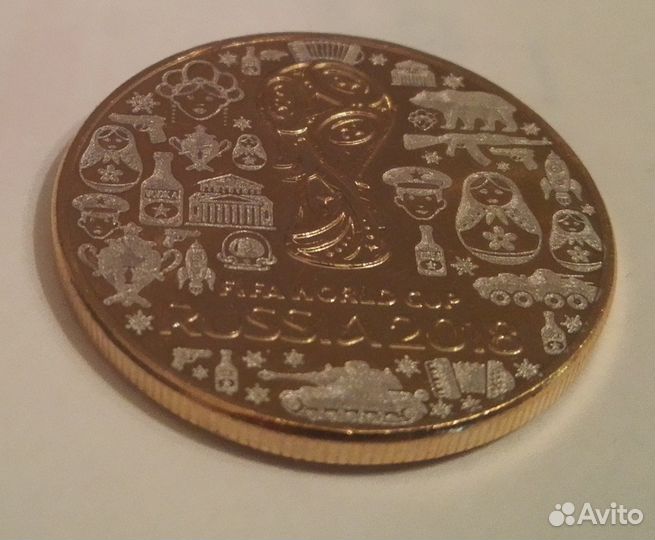 25 рублей Fifa World Cup Russia 2018 уникальный