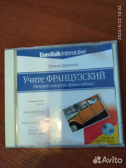 Учебные книги и кассеты по французскому языку