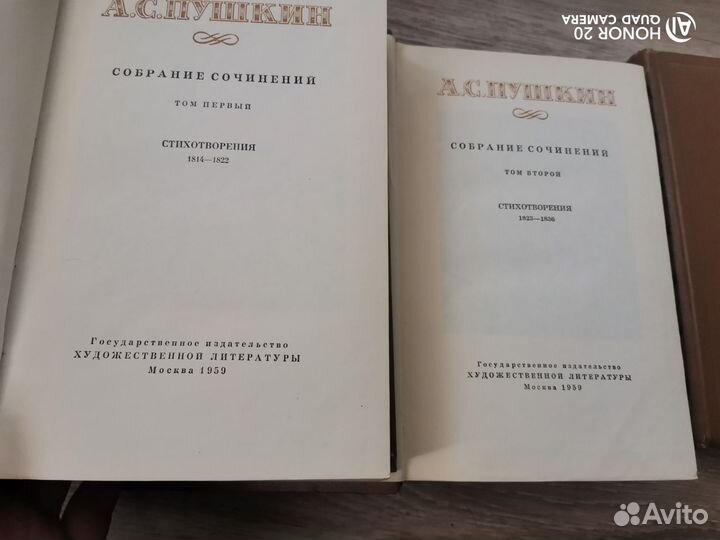 Собрание сочинений А. С. Пушкина