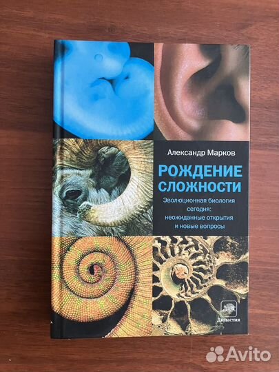 Александр Марков. Книги