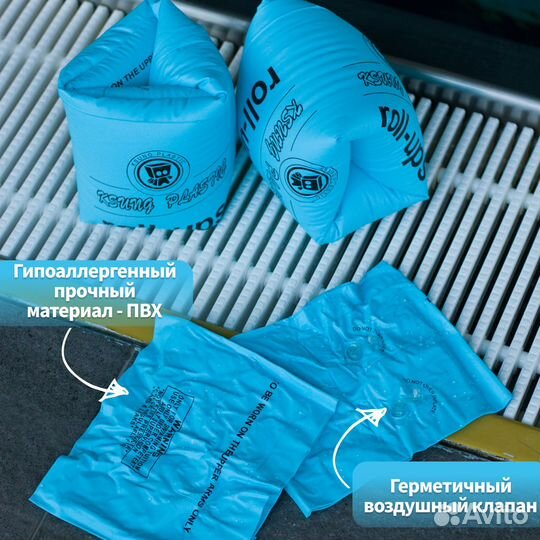 Нарукавники надувные для плавания детские/взрослые