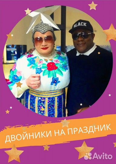 Двойник сердючки, тамада, ведущий, живой звук