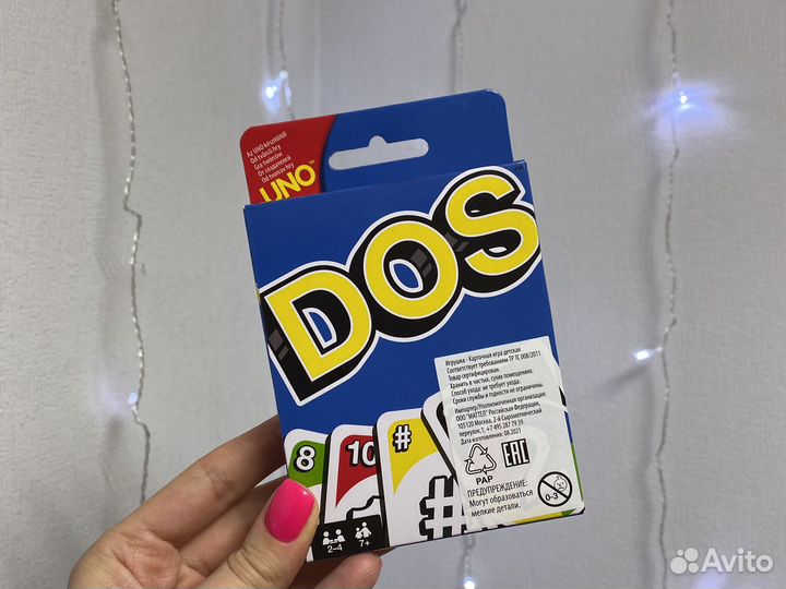 Разновидность игры UNO - игра DOS