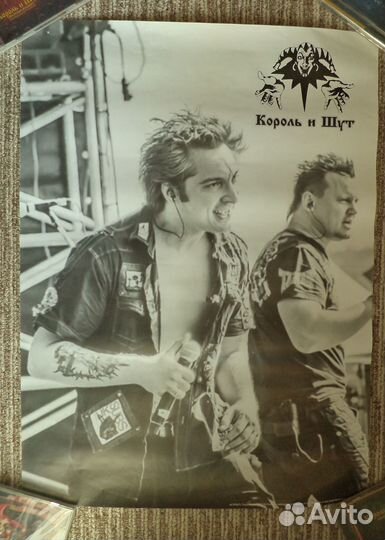 Король и шут - Плакат