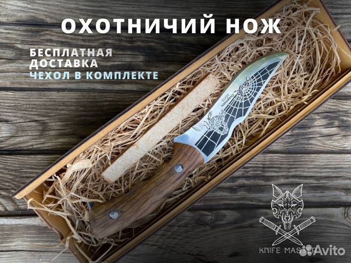 Нож Кизлярский