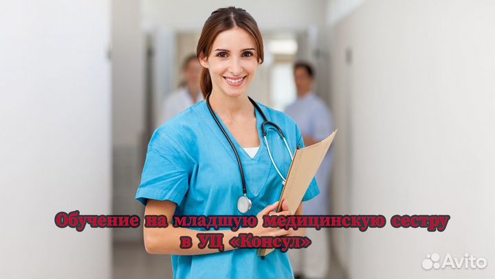 Обучение санитаров и младших мед. сестер