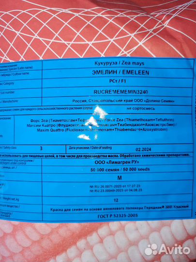 Кукуруза зерно оптом