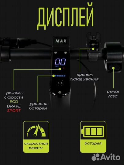 Электросамокат samik MAX