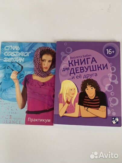 Комплект книг для подростка девушки