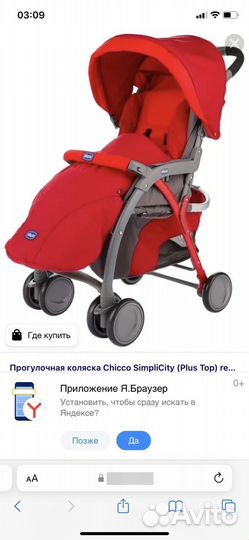 Прогулочная коляска бу