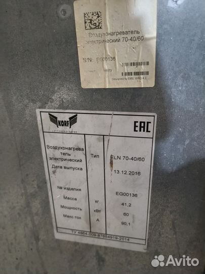 Воздухонагреватель электрический ELN 70-40/60